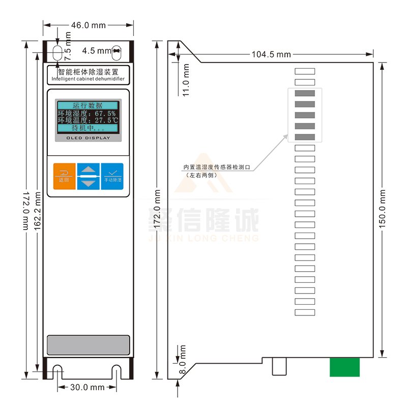 聚信<a href='http://m.zkscape.com' target='_blank'><u>智能除濕裝置</u></a>