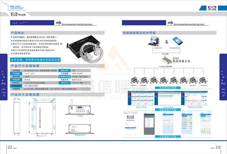 聚信品牌 <a href='http://m.zkscape.com' target='_blank'><u>智能除濕裝置</u></a>