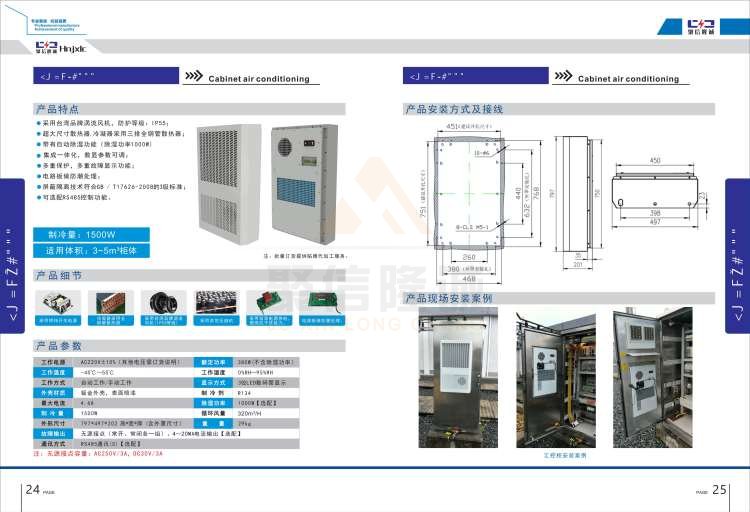 聚信品牌 <a href='http://m.zkscape.com' target='_blank'><u>智能除濕裝置</u></a>