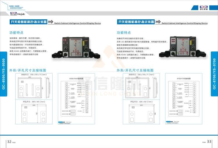 聚信品牌 <a href='http://m.zkscape.com' target='_blank'><u>智能除濕裝置</u></a>