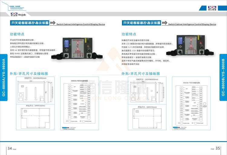 聚信品牌 <a href='http://m.zkscape.com' target='_blank'><u>智能除濕裝置</u></a>