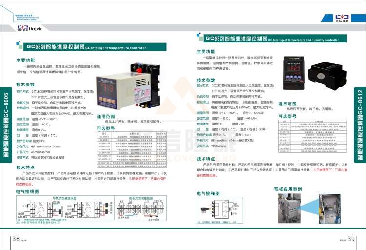 聚信品牌 <a href='http://m.zkscape.com' target='_blank'><u>智能除濕裝置</u></a>