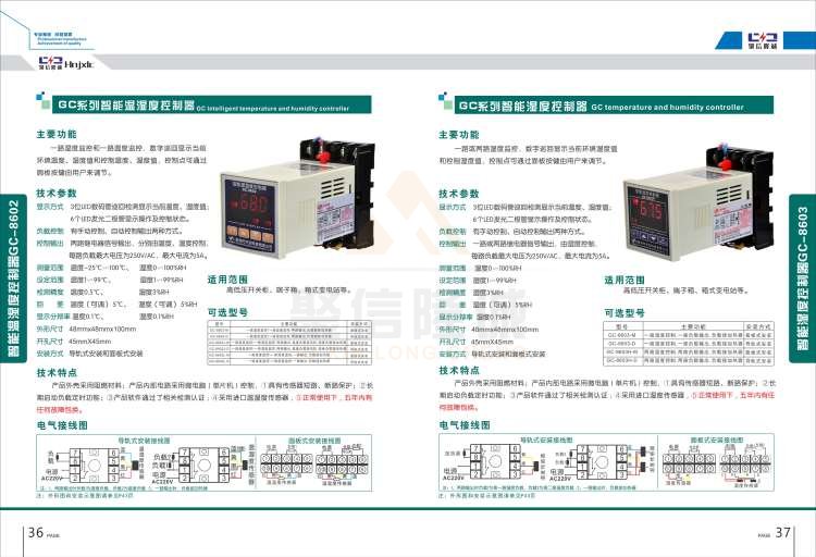 聚信品牌 <a href='http://m.zkscape.com' target='_blank'><u>智能除濕裝置</u></a>