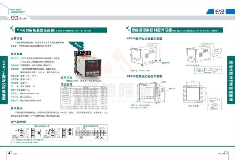 聚信品牌 <a href='http://m.zkscape.com' target='_blank'><u>智能除濕裝置</u></a>