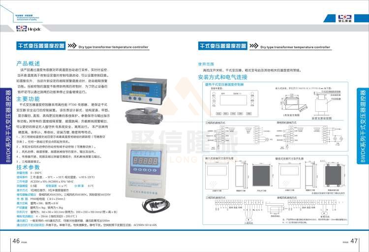 聚信品牌 <a href='http://m.zkscape.com' target='_blank'><u>智能除濕裝置</u></a>